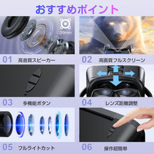 画像をギャラリービューアに読み込む, VRゴーグル VRヘッドセット（VR-J20-BK）
