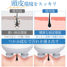画像をギャラリービューアに読み込む, ヘッドスパ 家電 頭皮マッサージ器 HEAD SPA
