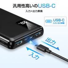 画像をギャラリービューアに読み込む, モバイルバッテリー iPhone 軽量 20000mAh 大容量 USB-A+Type-C入出力ポート(CDB-VA01-BK)
