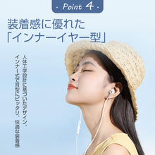 画像をギャラリービューアに読み込む, イヤホン 有線 インナー式（EJ-YK25-WH）
