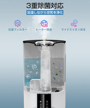 画像をギャラリービューアに読み込む, 【2021最新】加湿器 ハイブリッド加湿器 卓上 加熱式（JSQ-2110）
