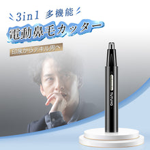 画像をギャラリービューアに読み込む, 鼻毛カッター 鼻毛シェーバー（BMQ-TN01-BK）
