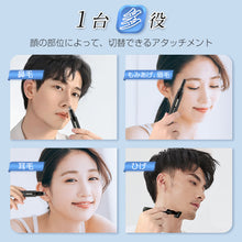 画像をギャラリービューアに読み込む, 鼻毛カッター 鼻毛シェーバー（BMQ-TN01-BK）
