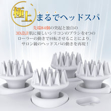 画像をギャラリービューアに読み込む, ヘッドスパ 家電 頭皮マッサージ器 HEAD SPA
