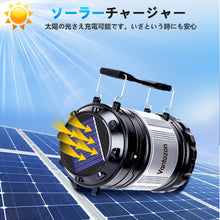 画像をギャラリービューアに読み込む, ランタン led ソーラー 充電（BF-626）
