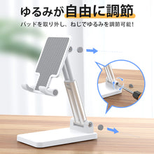 画像をギャラリービューアに読み込む, スマホスタンド 折り畳み式 高さ調整 (CCT7)
