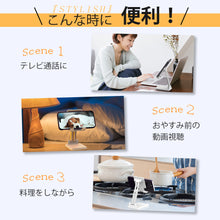 画像をギャラリービューアに読み込む, スマホスタンド 卓上 タブレットスタンド（ZJ-CCT7）
