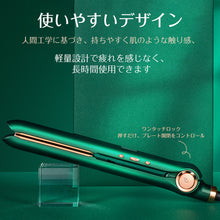 画像をギャラリービューアに読み込む, ヘアアイロン ストレート（ZFB-9919）
