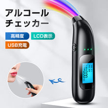 画像をギャラリービューアに読み込む, アルコールチェッカー アルコール検知器
