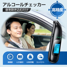 画像をギャラリービューアに読み込む, アルコールチェッカー アルコール検知器
