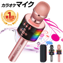 画像をギャラリービューアに読み込む, カラオケマイク（D18）
