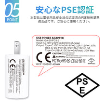 画像をギャラリービューアに読み込む, ACアダプター 20W快速充電（CT-GC08）
