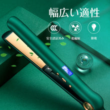 画像をギャラリービューアに読み込む, ヘアアイロン ストレート（ZFB-9919）
