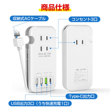画像をギャラリービューアに読み込む, 電源タップ ACアダプター 充電器（186A）
