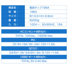 画像をギャラリービューアに読み込む, 電源タップ ACアダプター 充電器（186A）
