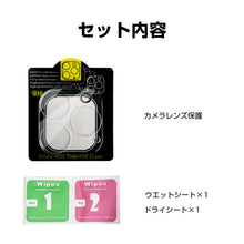 画像をギャラリービューアに読み込む, iPhone13 保護フィルム（JTM-13）
