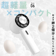 画像をギャラリービューアに読み込む, 【2022最新・超コンパクト】 扇風機 手持ち扇風機 （FS-WX622-WH）
