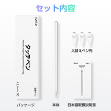 画像をギャラリービューアに読み込む, タッチペン iPad 磁気ワイヤレス充電 ペンシル 極細 マグネット充電（P17）
