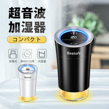 画像をギャラリービューアに読み込む, 加湿器 充電式（A08）
