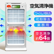 画像をギャラリービューアに読み込む, 空気清浄機 ウイルス 除去 花粉 除去 PM2.5対応(ek-030plus)
