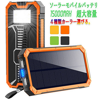 大容量 15000mAh　モバイルバッテリー(CDB-TYN)