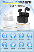 画像をギャラリービューアに読み込む, ワイヤレス イヤホン bluetooth5.3 ノイズキャンセリンク
