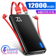 画像をギャラリービューアに読み込む, モバイルバッテリー 大容量 12000mAh 軽量（PB809）
