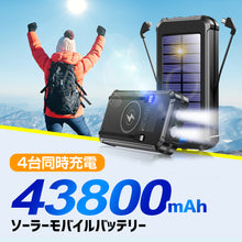 画像をギャラリービューアに読み込む, ソーラーモバイルバッテリー 超大容量 (CDB-SD20-BK)
