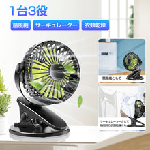 画像をギャラリービューアに読み込む, 扇風機 卓上（FS-SNOW-BK）
