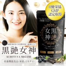 画像をギャラリービューアに読み込む, 黒髪 サプリ（MGM）
