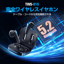 画像をギャラリービューアに読み込む, ワイヤレスイヤホン Bluetooth 5.2 ブルートゥース ENCノイズキャンセリンク 高音質 (EJ-X15)
