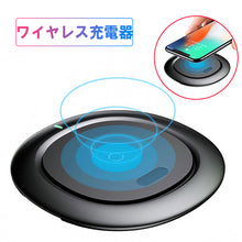 画像をギャラリービューアに読み込む, ワイヤレス充電器 Qi （BSWC-07）
