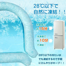 画像をギャラリービューアに読み込む, クールリング アイスネックリング ネッククーラー 爽快リング
