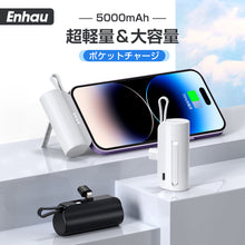 画像をギャラリービューアに読み込む, Q03モバイルバッテリー 超ミニ 大容量 軽量 小型 ケーブル内蔵（Q03）
