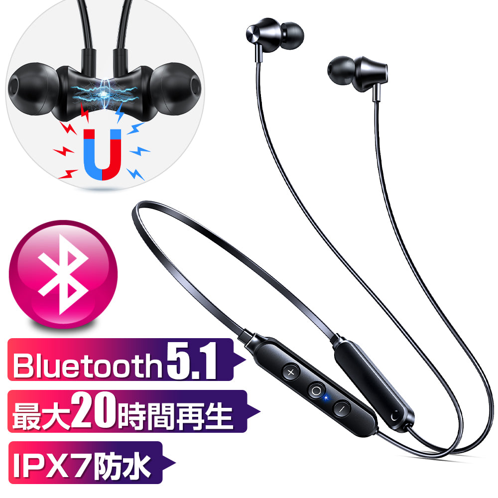 【最大20時間連続再生】Bluetoothイヤホン 首掛け イヤホン くびかけ ワイヤレスイヤホン Bluetooth5.1(EJ-QE300)