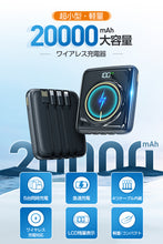 画像をギャラリービューアに読み込む, モバイルバッテリー 20000mAh  ワイヤレス充電(VA02)
