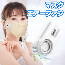 画像をギャラリービューアに読み込む, マスク扇風機
