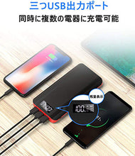 画像をギャラリービューアに読み込む, モバイルバッテリ   24000mAhのバッテリー（PSE認証済）（PS019）
