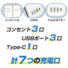 画像をギャラリービューアに読み込む, 電源タップ ACアダプター 充電器（186A）
