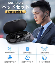 画像をギャラリービューアに読み込む, ワイヤレスイヤホン（S17）
