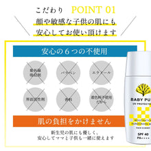 画像をギャラリービューアに読み込む, 日焼け止め（SPF）

