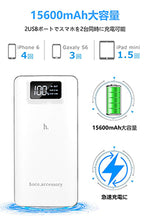 画像をギャラリービューアに読み込む, モバイルバッテリ(Hoco15600)
