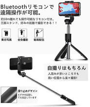 画像をギャラリービューアに読み込む, 自撮り棒（L01）
