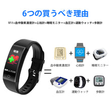 画像をギャラリービューアに読み込む, スマートウォッチ 体温計 血中酸素 心拍数(V11)
