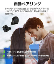 画像をギャラリービューアに読み込む, ブルートゥースイヤホン   自動ペアリング機能が付いている(S3)
