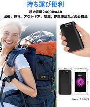 画像をギャラリービューアに読み込む, モバイルバッテリ   24000mAhのバッテリー（PSE認証済）（PS019）
