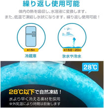 画像をギャラリービューアに読み込む, クールリング アイスネックリング ネッククーラー 爽快リング
