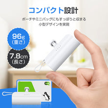 画像をギャラリービューアに読み込む, Q03モバイルバッテリー 超ミニ 大容量 軽量 小型 ケーブル内蔵（Q03）
