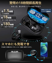 画像をギャラリービューアに読み込む, ワイヤレスイヤホン Bluetooth イヤホン 高音質 (EJ-U89-BK)
