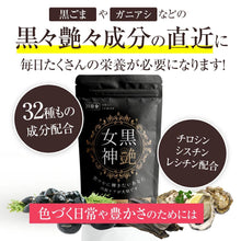 画像をギャラリービューアに読み込む, 黒髪 サプリ（MGM）
